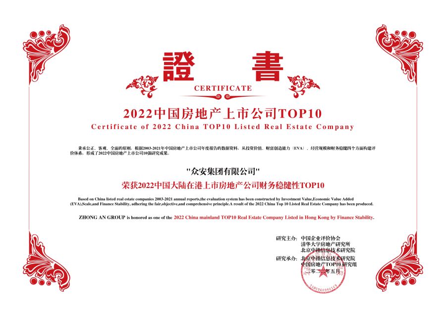 1653529708107182nSSa.jpg 2022在港上市房企财务稳健性TOP10.jpg