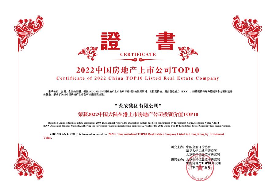 1653529798330374qKbz.jpg 2022在港上市房企投资价值TOP10.jpg