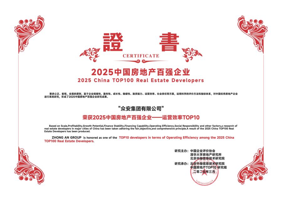 1743129687579381X4ii.jpg 众安—运营效率top10.jpg